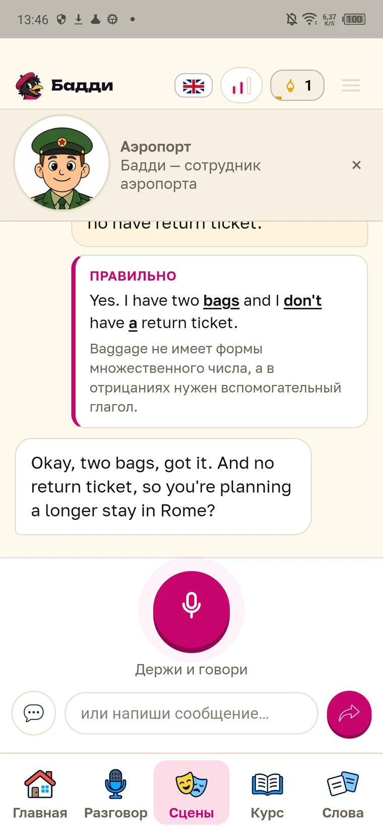 Korrekturkarte: „Yes. I have two bags and I don’t have a return ticket“ und Erklärung auf Deutsch