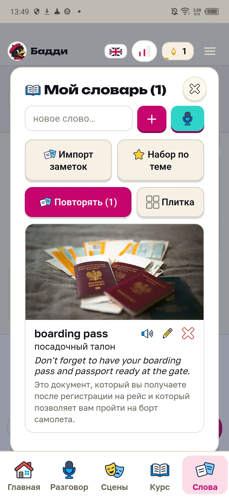 Wortkarte „boarding pass“: Foto von Pässen und Bordkarten, Übersetzung und Beispiel